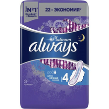 ჰიგიენური საფენი ALWAYS ულტრა ღამის 8X22 QPiMart.ge