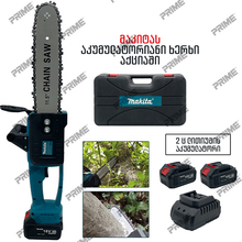 ჯაჭვური ხერხი აკუმულატორზე MAKITA BT-60023 (18 V, 2.0 Ah)iMart.ge