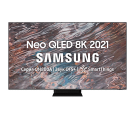 ტელევიზორი SAMSUNG QE75QN800AUXRU (7680 x 4320, 75")iMart.ge
