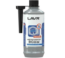 დიზელში წყლის გამანეიტრალებელი LAVR LN2104 (310 ML)iMart.ge
