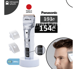 PANASONIC-ის იაპონური წარმოების თმისა და წვერის საკრეჭი მძლავრი აკუმულატორითiMart.ge
