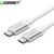 USB კაბელი UGREEN US161 (10682) USB 3.1 TYPE C MALE TO  TYPE C MALE CABLE NICKEL PLATING ALUMINUM SHELL 1.5 M (WHITE)iMart.ge