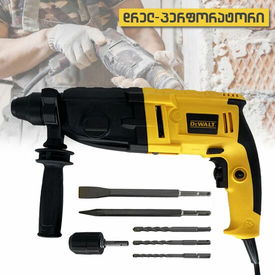 დრელ-პერფორატორი DEWALT D.326 (980 W, 970 R/M, 26 A)iMart.ge