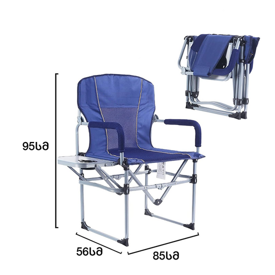 დასაკეცი სკამი CAMPING ლურჯიiMart.ge