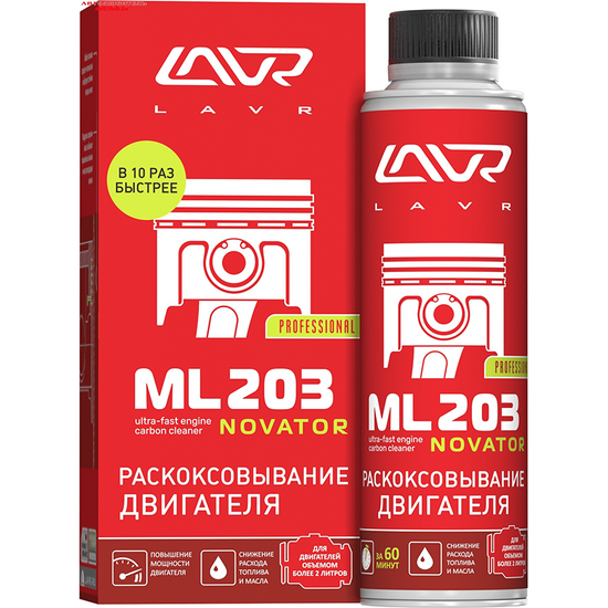 ძრავის დეკარბონიზაციის სითხე LAVR LN2507 (320 ML)iMart.ge