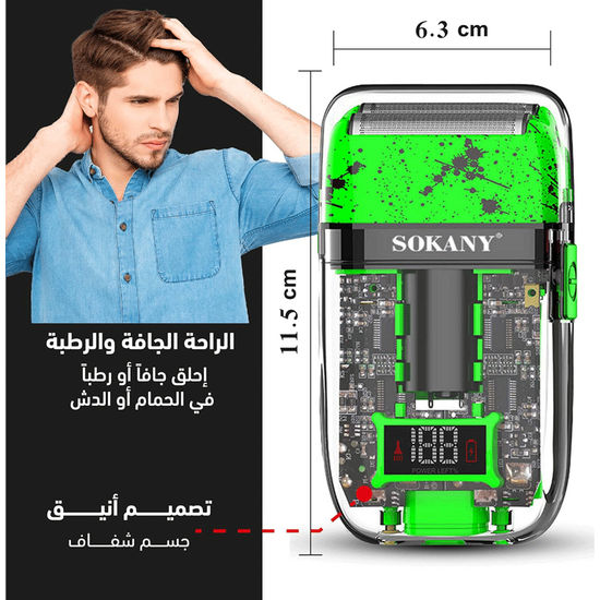 პროფესიონალური წვერსაპარსი SOKANY SK-382iMart.ge