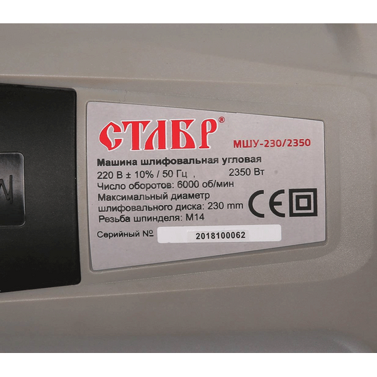 კუთხსახეხი EDON MGY-230/2350 (2350W, 6000RPM)iMart.ge