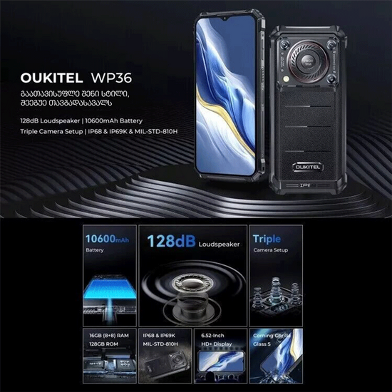 მობილური ტელეფონი OUKITEL WP36 (8-128 GB, 720x1600) BLACKiMart.ge