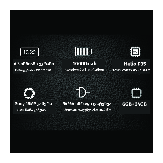 მობილური ტელეფონი OUKITEL K12 (OUKITELK12) BLACK (6GB+64GB)iMart.ge